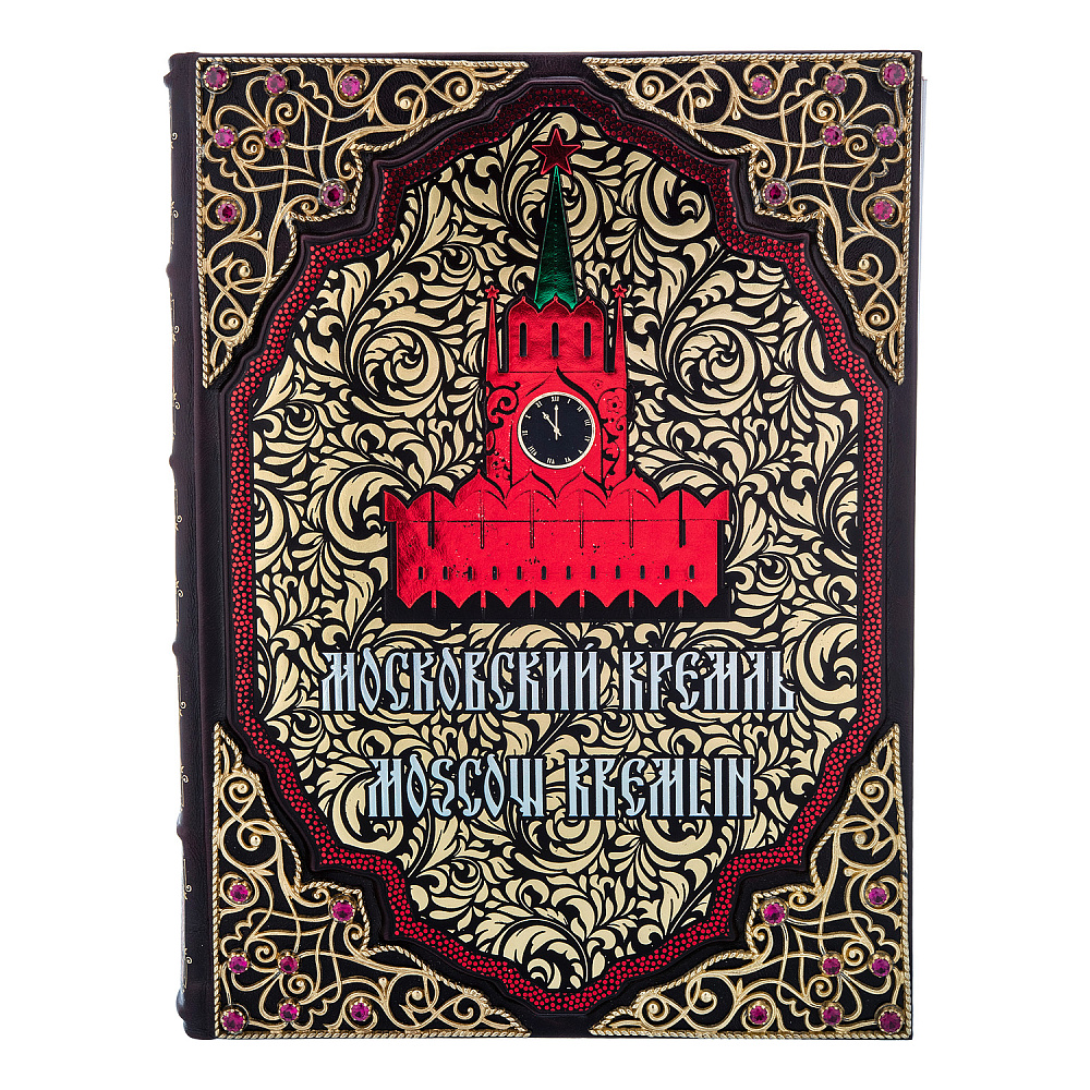 Подарочная книга «Московский Кремль» - интернет магазин Русь Велика я фото 1
