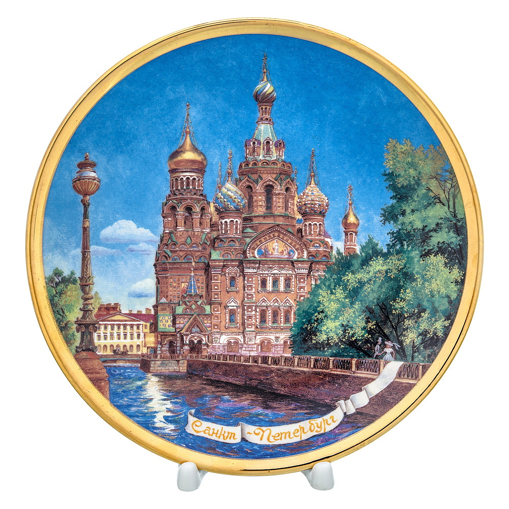 Тарелка сувенирная «Санкт-Петербург. Спас-на-Крови» - интернет магазин Русь Велика я 