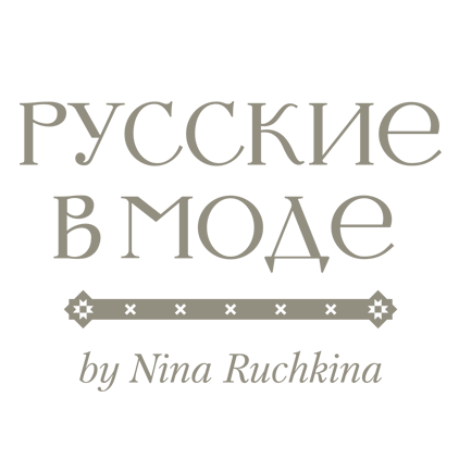 Русские в моде